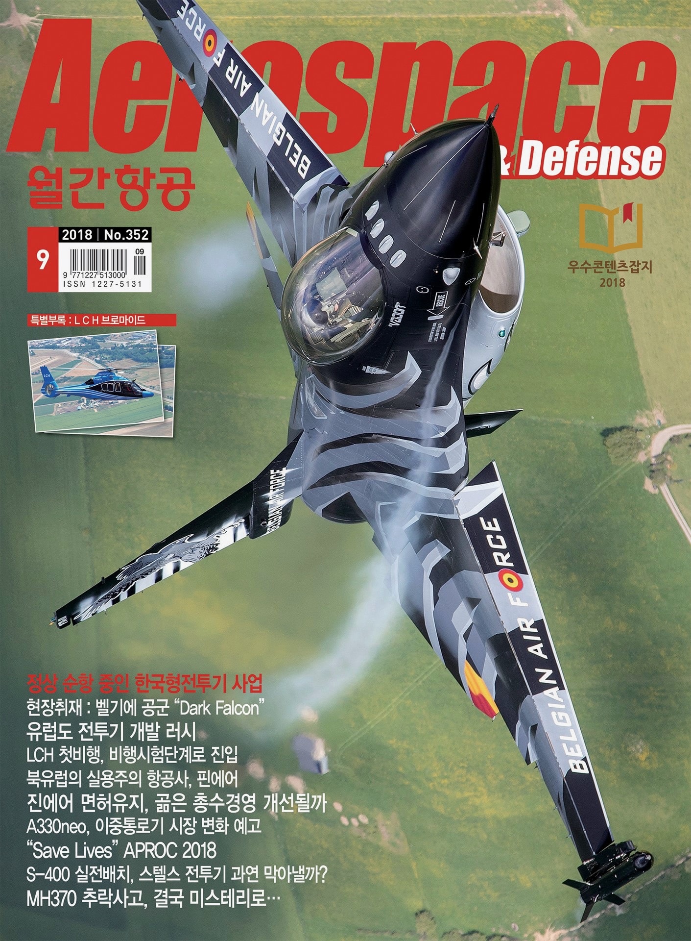 Aerospace & Defense cover